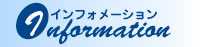 Information