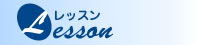 Lesson