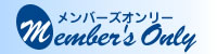 Member's Only
